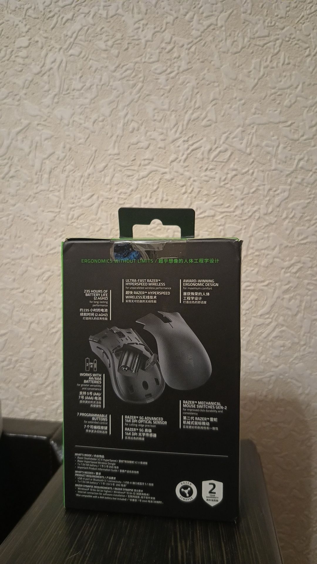 Razer Deathadder V2 x Hyperspeed