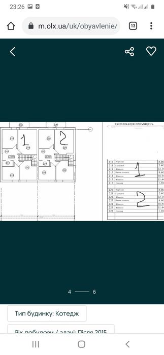 Продам котедж будинок  кутківці дружба