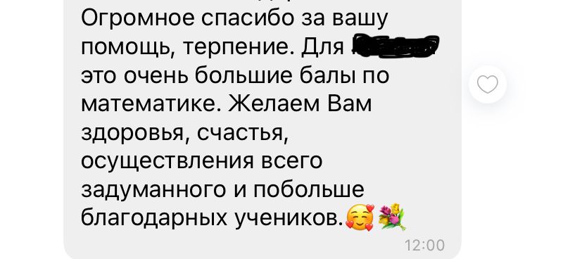 Репетитор по математике