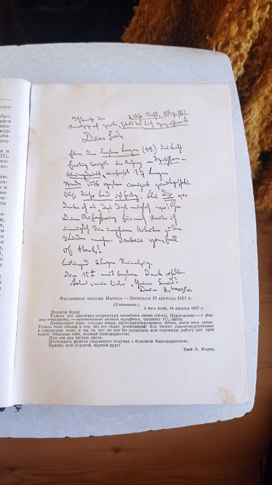 К. Маркс Капитал 1 том 1950 год коллекционный