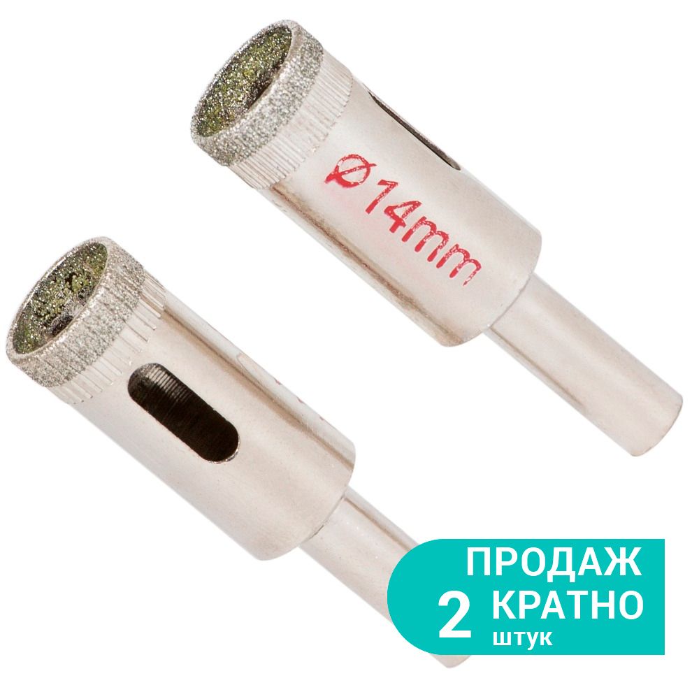 Коронки алмазні по кераміці та склу 14мм (КРАТНО 2шт) Sigma