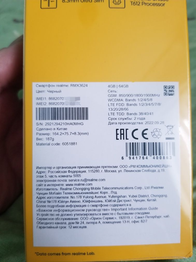 Realme C33 4/64gb, 6,5" hd+, 5000мАч,