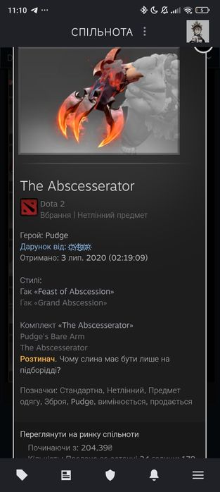 The Abscesserator хук на пуджа