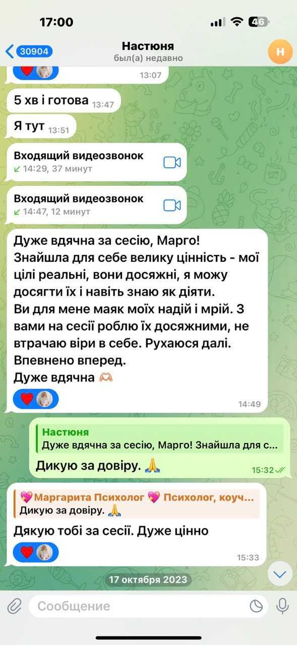 Досвідчений психолог, працюю з усіма викликами долі людини.Вам до мене
