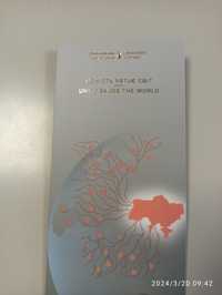 Банкнота 50 гривень Єдність рятує світ