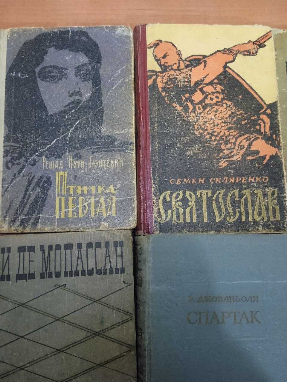 Книги 1955-1964р Мопассан,Джованьоли,Скляренко,НуриГюнтекин,Тургенев