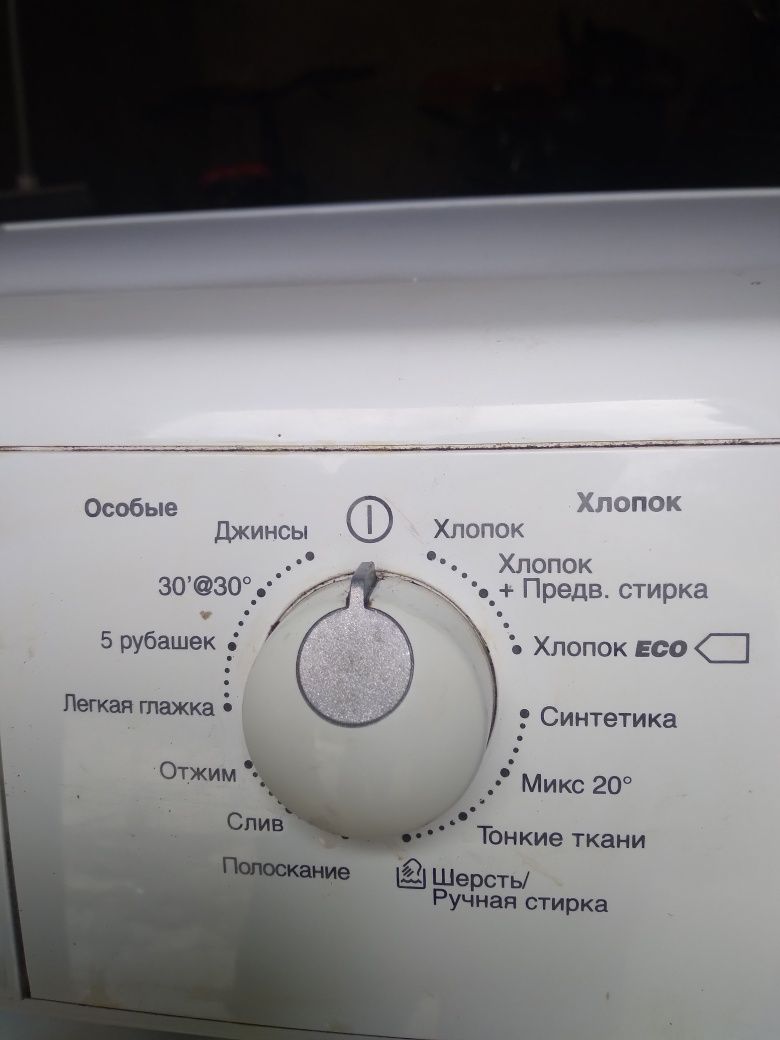 Пральна машинка ЗАНУСІ.
