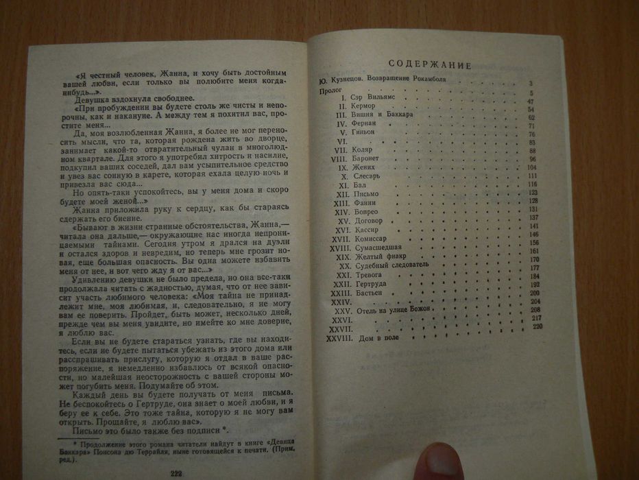 Террайль Понсон дю. Таинственное наследство Парижские драмы