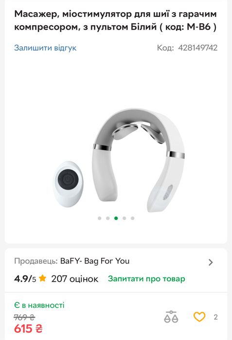 Електричний масажер для шії. Акупунктурний масаж