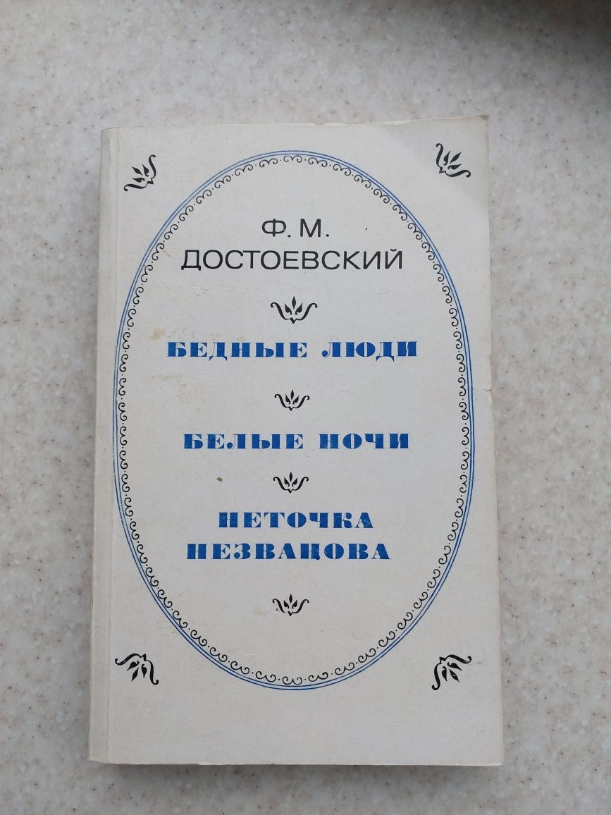 Книжки різні Короленко, Американский детектив, Успенский, Достоевский