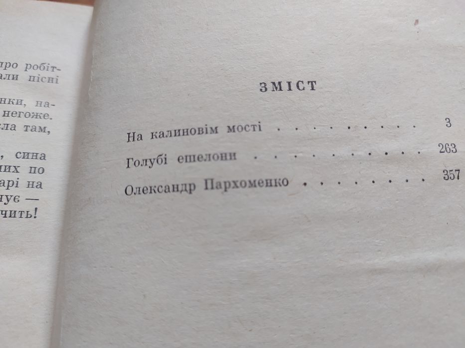 Г. Флобер Госпожа Бовари. Воспитание чувств.