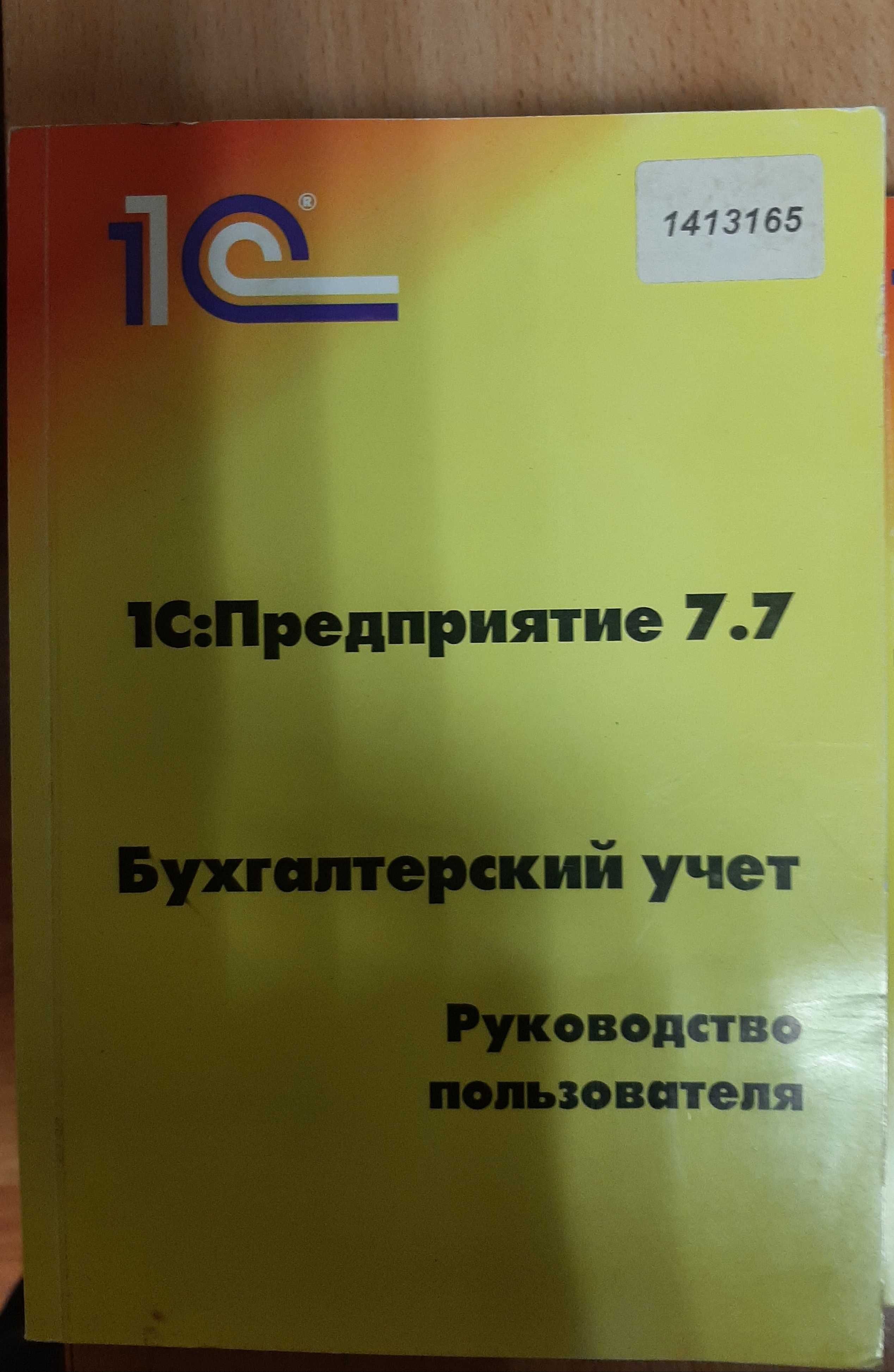 продам книги 1 с версія 7 та версія 8