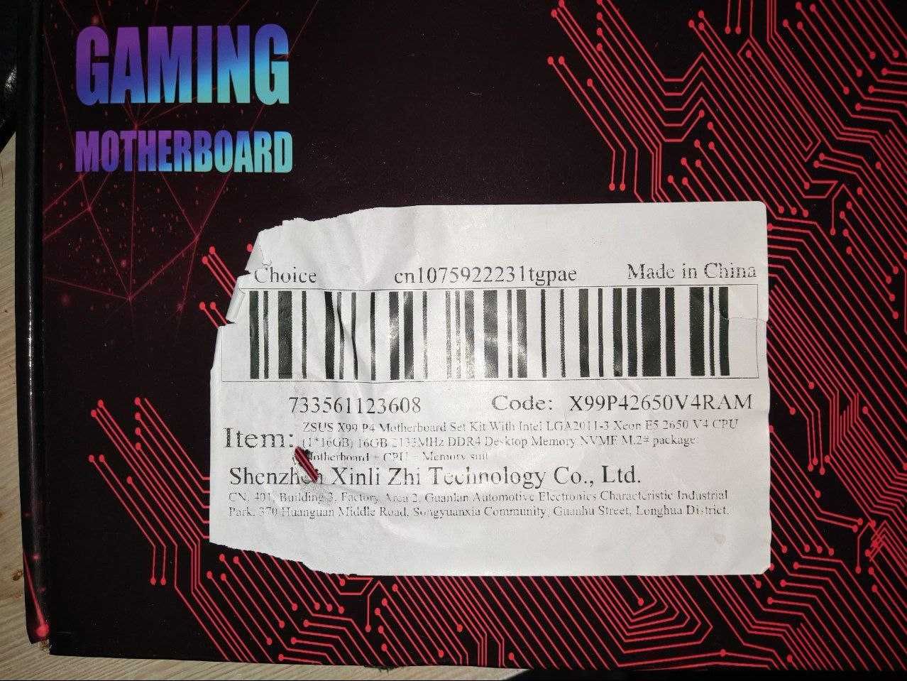 Ігровий комплект l X99 P4 LGA 2011-3 CPU DDR4 l Xeon E5 2650 V4 12/24