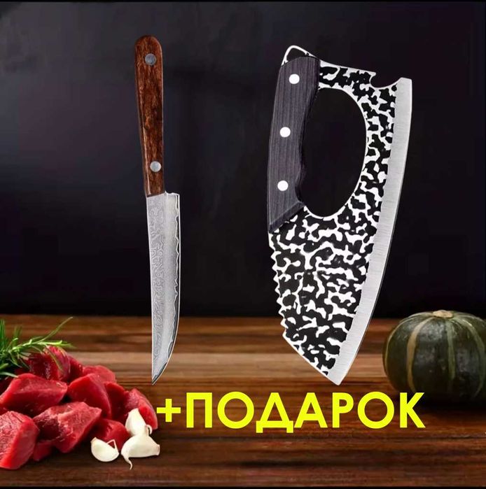 Нож для кухни + Шеф-Нож для Мяса, Рыбы, Овощей, Фруктов в ПОДАРОК