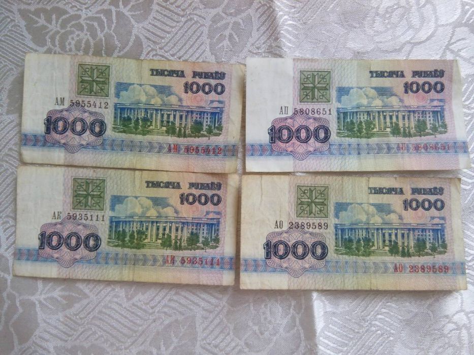 Рубли 1000 купоны копейка монеты зайчики деньги Белорусские 1992 г