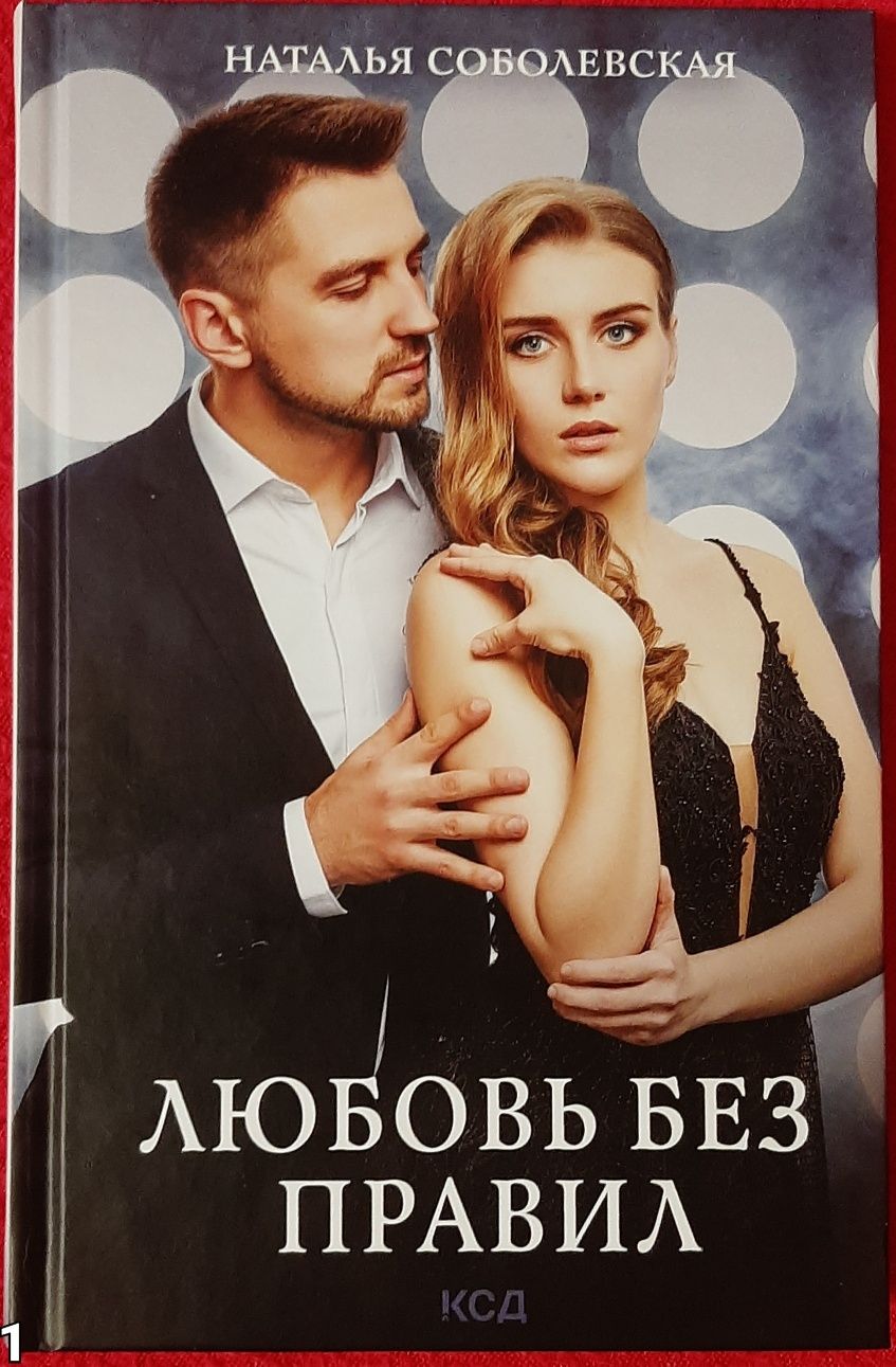 "Ведьма" "Золотой город" "Огненный ангел" "Такие разные дети"  книги