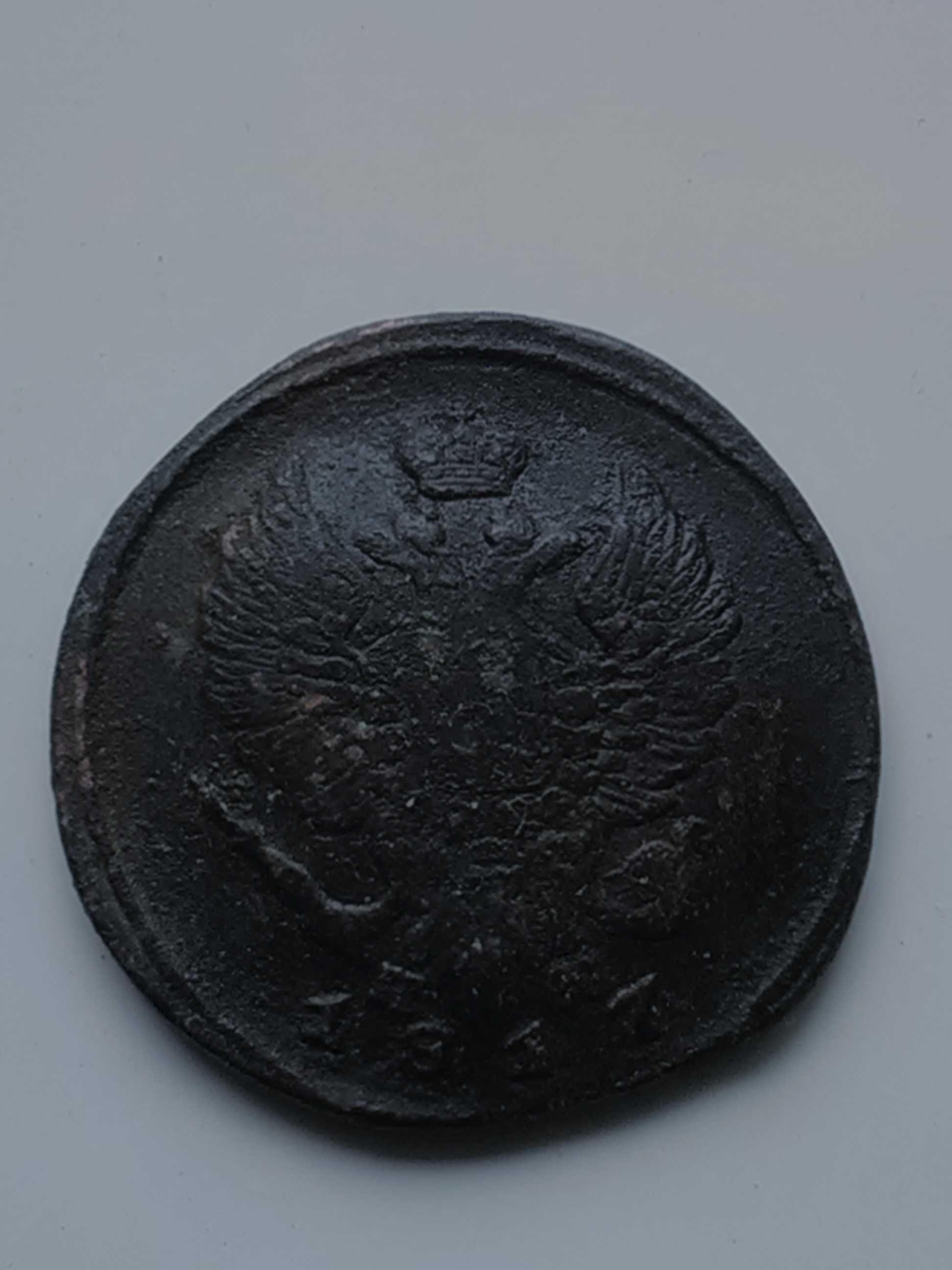 2 копейки 1817 года.