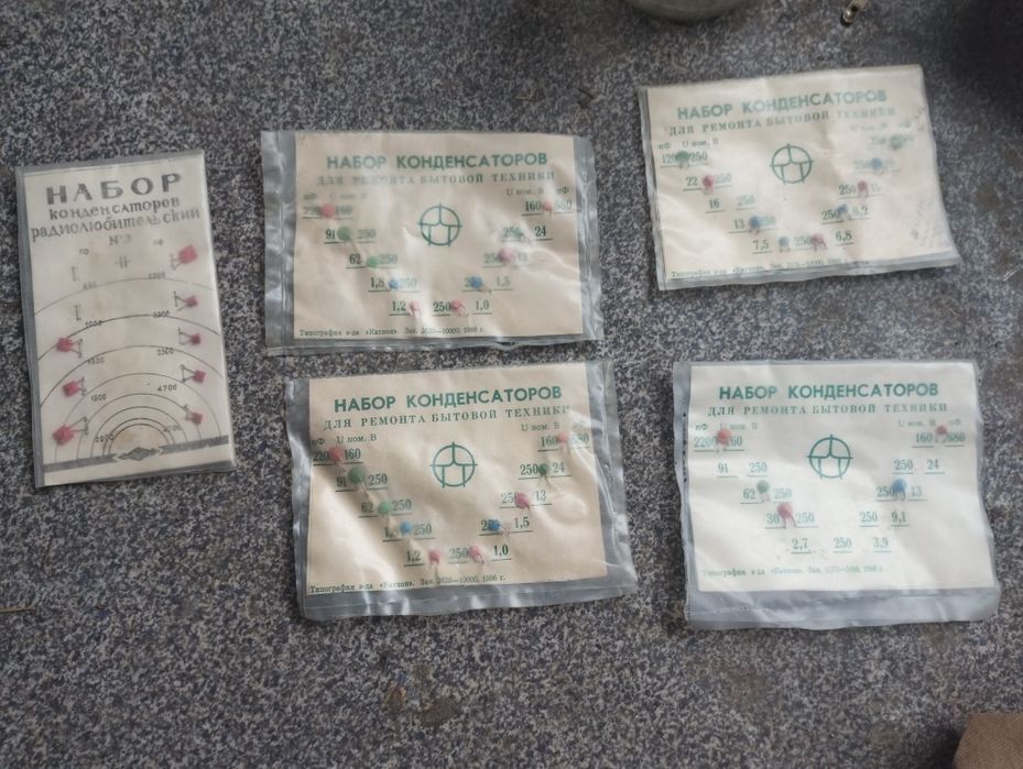 Продам новые конденсаторы ссср