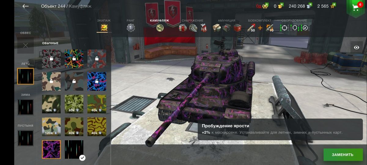 Аккаунт в игре world of tanks blitz