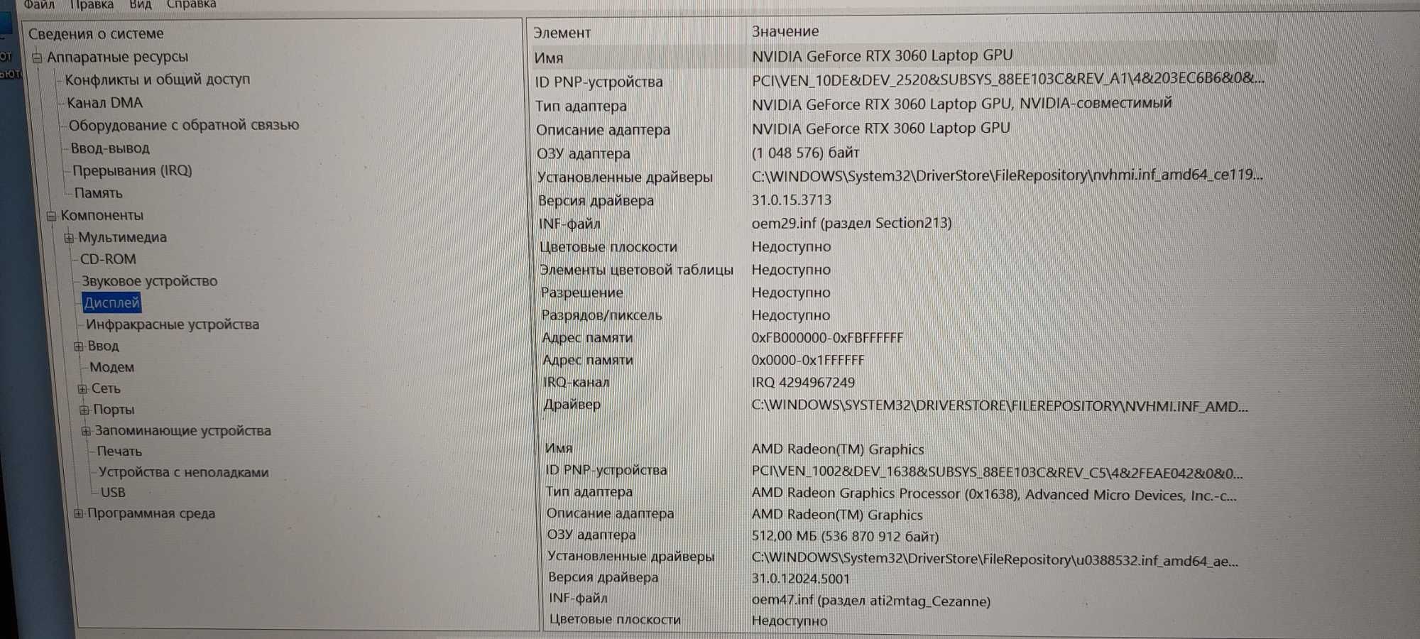 Ноутбук  HP Victus  16  144Гц  Ryzen 7 5800H  16GB  1 TB  RTX 3060
