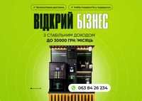 Прибуткова • Франшиза Кав'ярня Самообслуговування | Кофейня