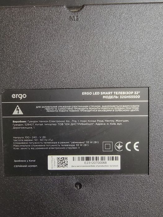 Ergo 32GHS5500(разбита матрица)