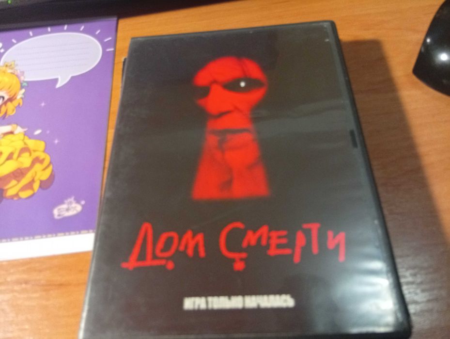 Фильмы DVD Омен Гемини и Дом смерти