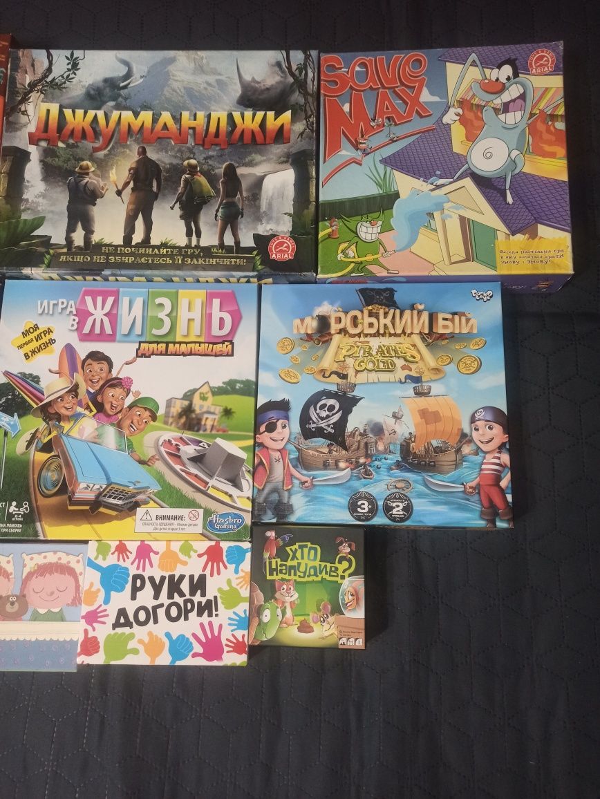 Срочно!!! Настільні ігри,Монополія, Джуманджі,Монстри до шафи,Хто напу