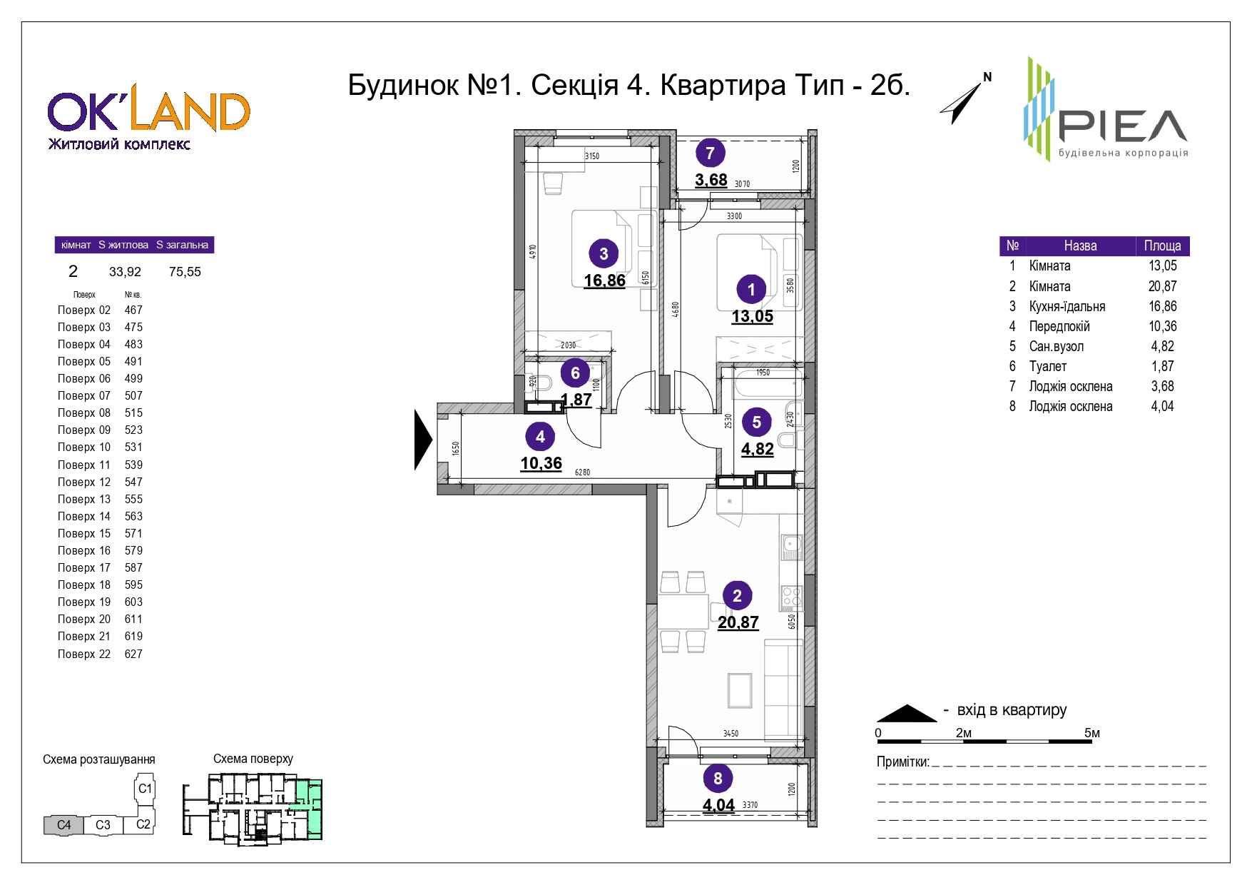 Продам 2-к квартиру 75,5 м² ЖК Ok’Land, 10% перший внесок. Без комісії