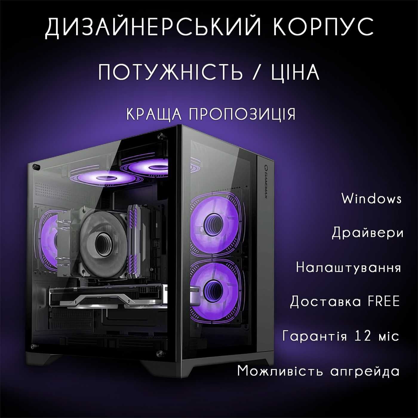 NEW ігровий ПК Ryzen 5 5500/RTX 3060 12Gb/16Gb/SSD Гарантія 12міс