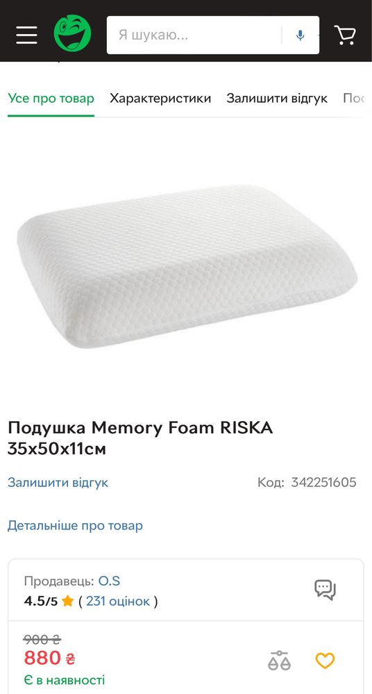 Подушка Memory Foam RISKA 35x50x11см