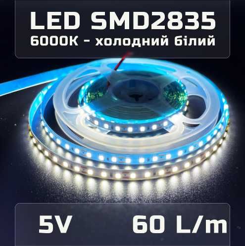 LED лента 60 120 ламп LED стрічка підсвітка кухні вітрин полиць