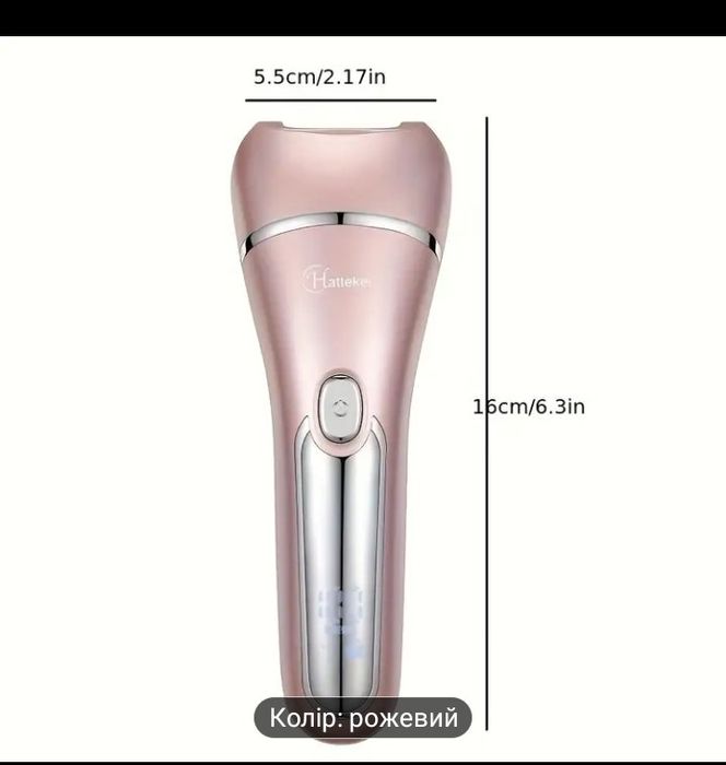 Эпилятор женский 3 в 1