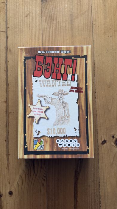 Настільна гра «Бэнг!»