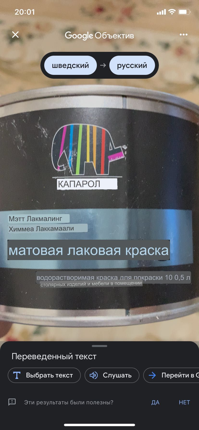 Краска по дереву, для внутр.работ Капарол/Caparol. Чёрная, матт. 0,5л.