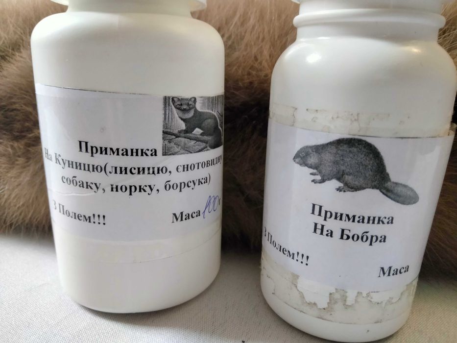 Приманка на бобра та куницю