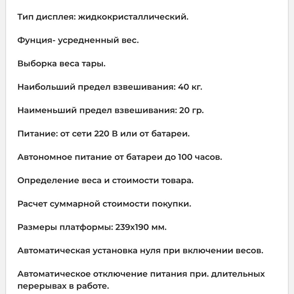 Ваги електронні на акумуляторі до 40 кг