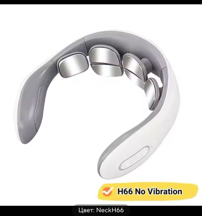 Массажер для шеи