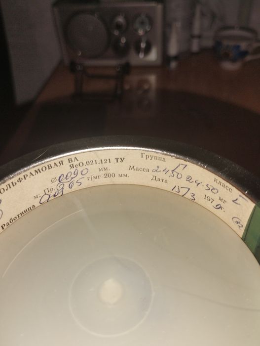 Вольфрамовая проволка