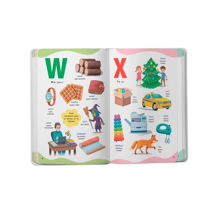 575 перших слів малюка. 650 корисних слів дошкільнят