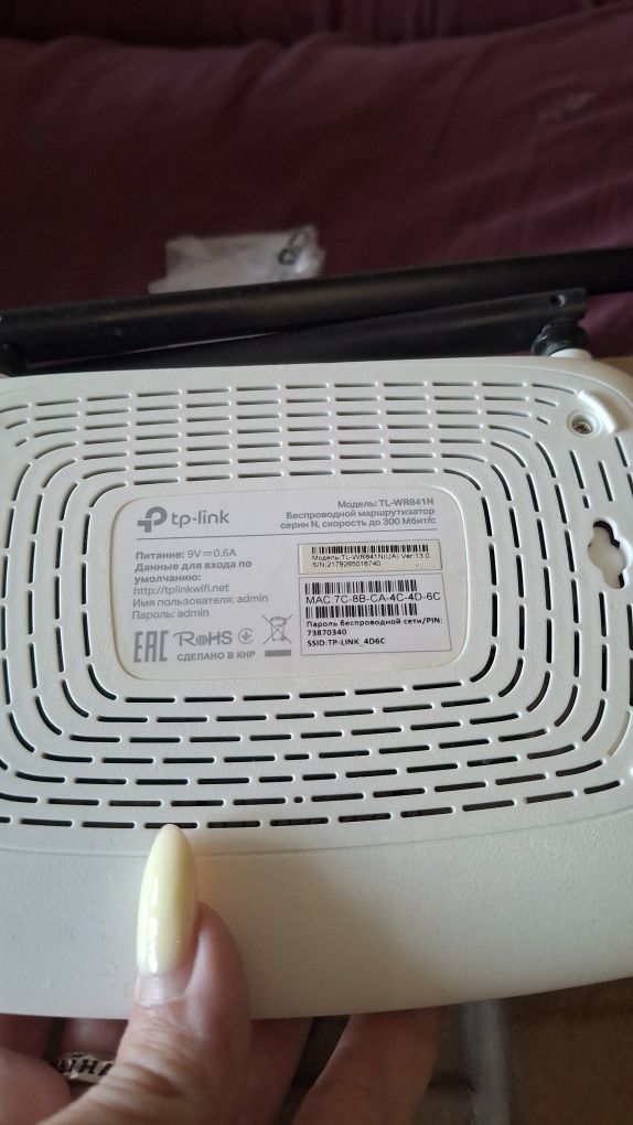 Роутер tp- link N300