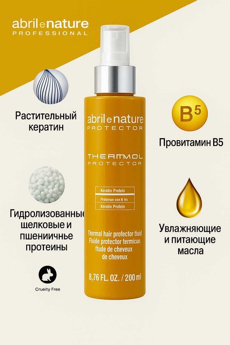 Спрей-термозахист для волосся Abril et Nature Keratin Thermal Protect
