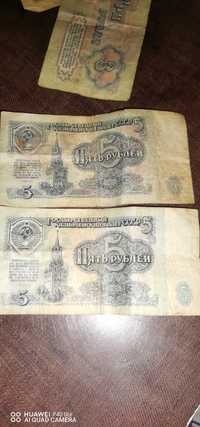 5 рублей 1961 рік