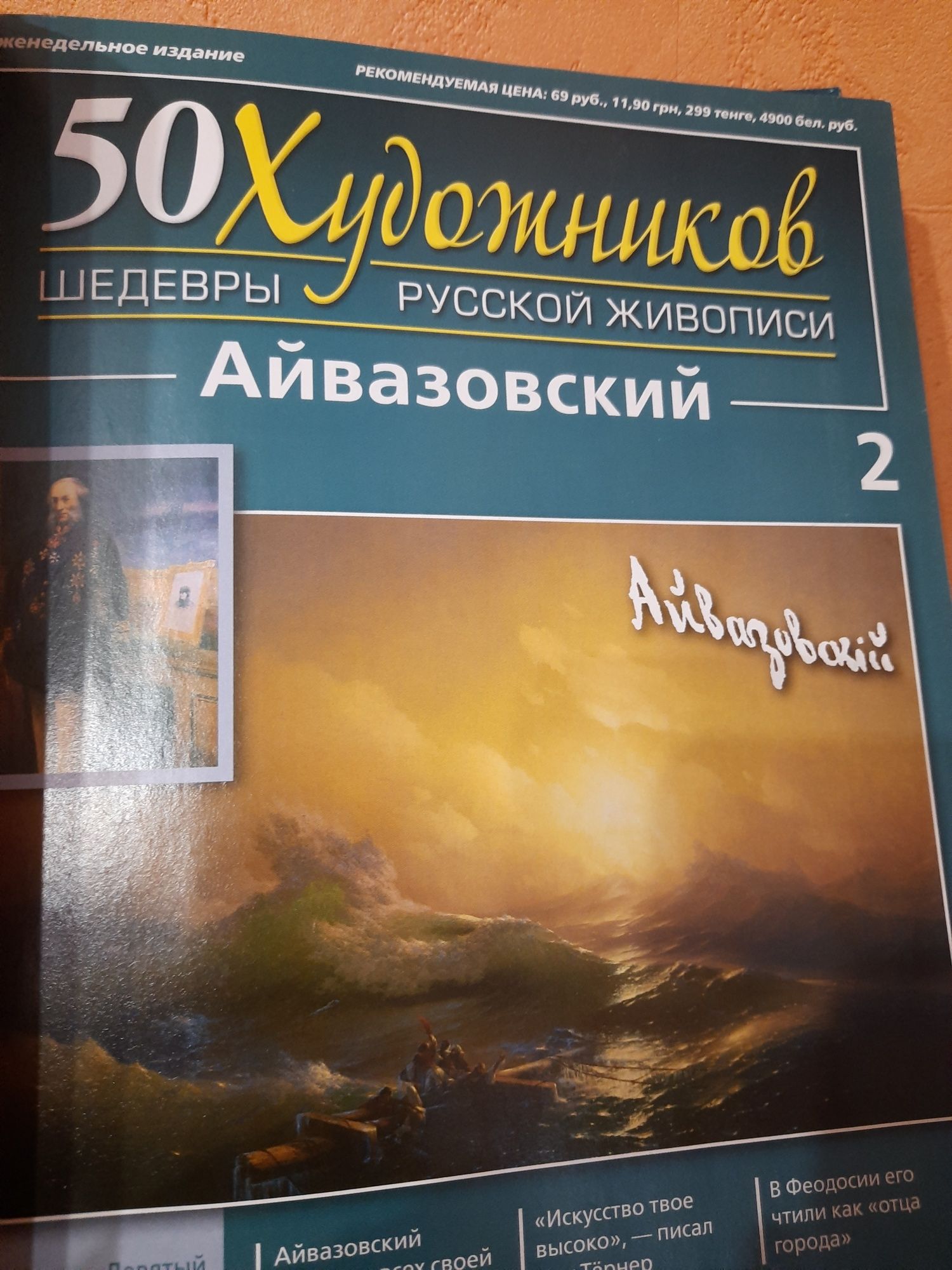 Коллекция 50 художников, 70 альбомов