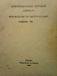 електрокоптилка на 20 кг продукта