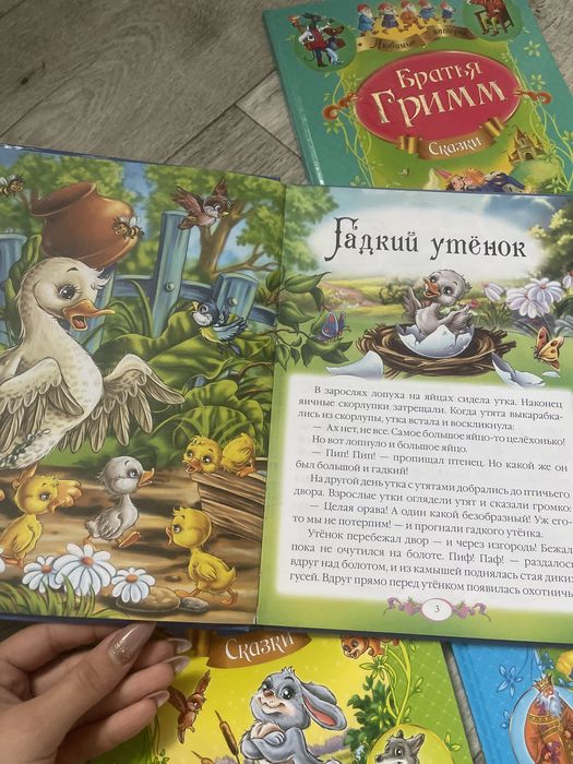 Серия сказок Андерсен, братья Гримм, Пушкин, Мамин-Сибиряк