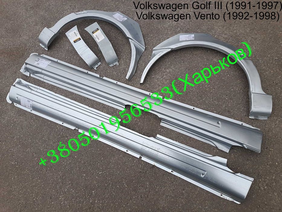 Пороги арки Volkswagen Golf 2,3,4,5 Гольф Джетта (Jetta Bora Vento)