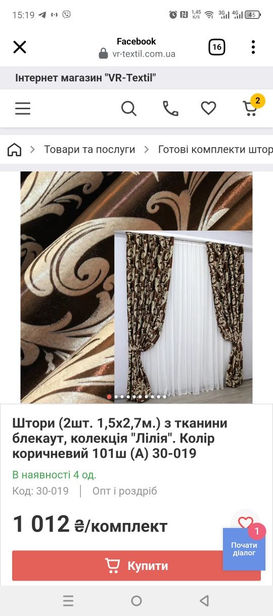 Продам штори нові з підхватами