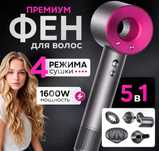 Фен для волос Super Hair Dryer, 1600 Вт