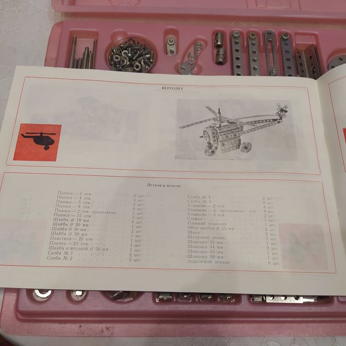 Конструктор детский USSR